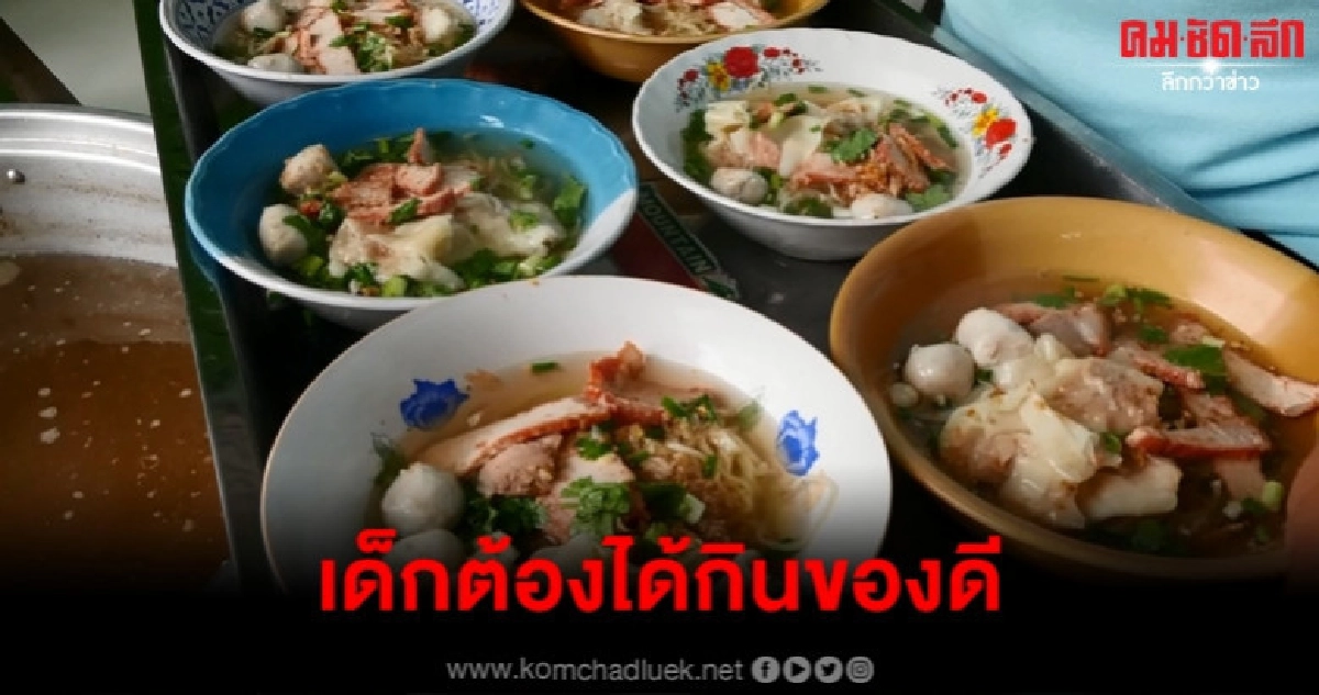 ถูกใจเด็ก โรงเรียนเมืองโคราชจัดเต็มบุฟเฟ่ต์อาหารกลางวัน ถูกใจเด็ก โรงเรียนเมืองโคราชจัดเต็มบุฟเฟ่ต์อาหารกลางวัน