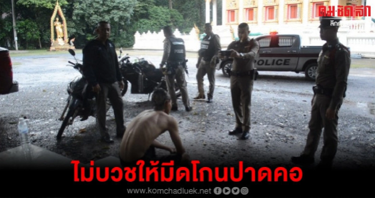 น้อยใจไม่มีใครบวชให้เอามีดโกนปาดคอ น้อยใจไม่มีใครบวชให้เอามีดโกนปาดคอ