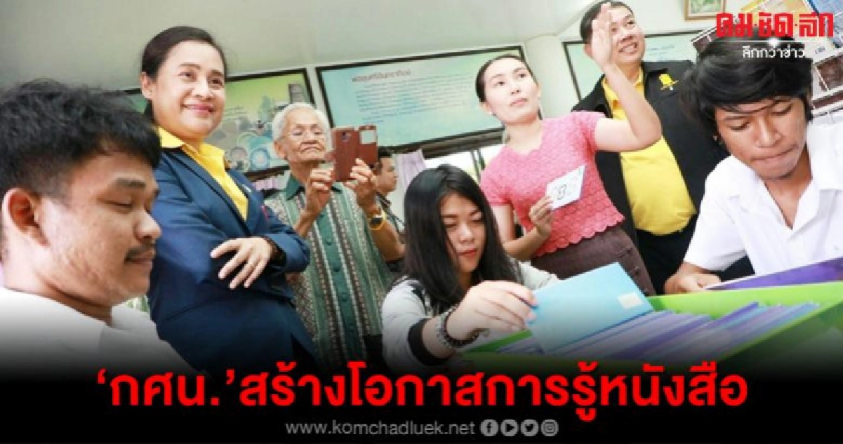 กศน.สร้างโอกาสการรู้หนังสือสร้างงาน-อาชีพ  