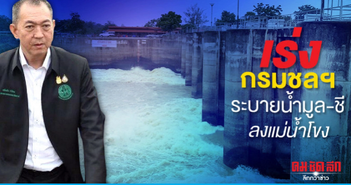 เปิด14จว.น้ำท่วมหนัก-บิ๊กตู่ ตรวจเยี่ยม อุบลฯ-ยโสธรพรุ่งนี้ เปิด14จว.น้ำท่วมหนัก-บิ๊กตู่ ตรวจเยี่ยม อุบลฯ-ยโสธรพรุ่งนี้