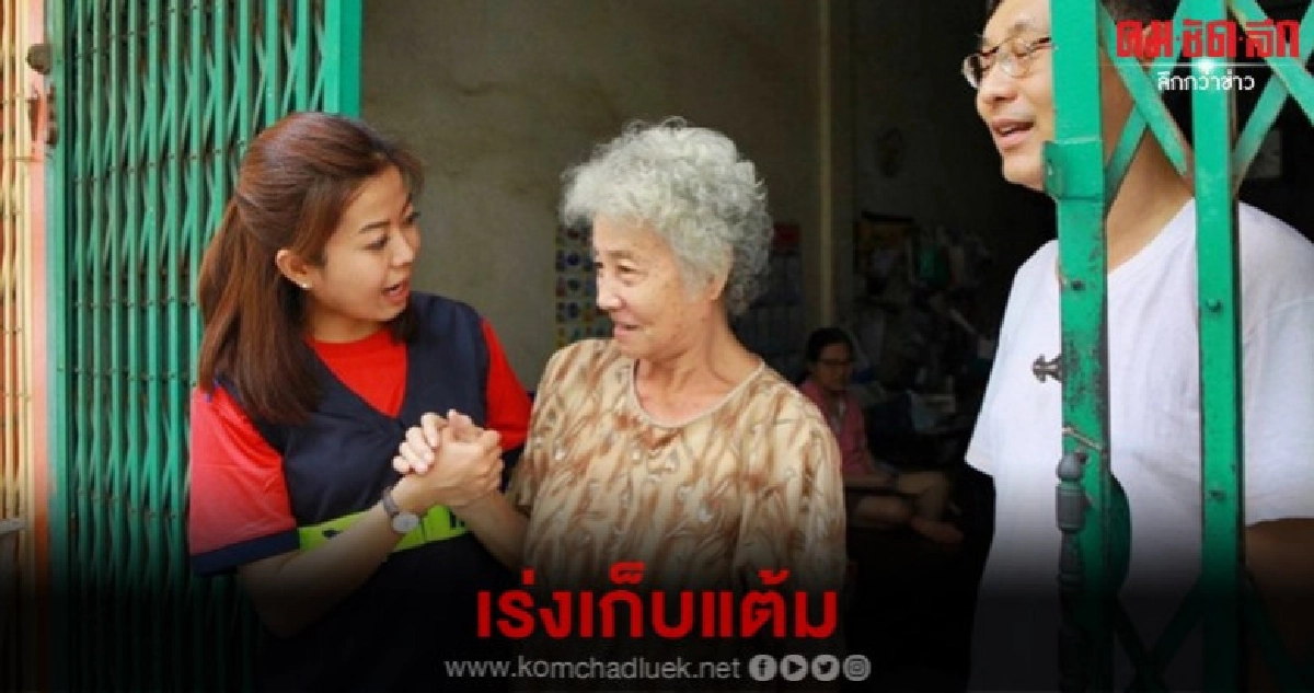 ชาวบ้านบ่น ส.ส.อนาคตใหม่ ได้เข้าสภาแล้วทิ้ง ปชช. ชาวบ้านบ่น ส.ส.อนาคตใหม่ ได้เข้าสภาแล้วทิ้ง ปชช.