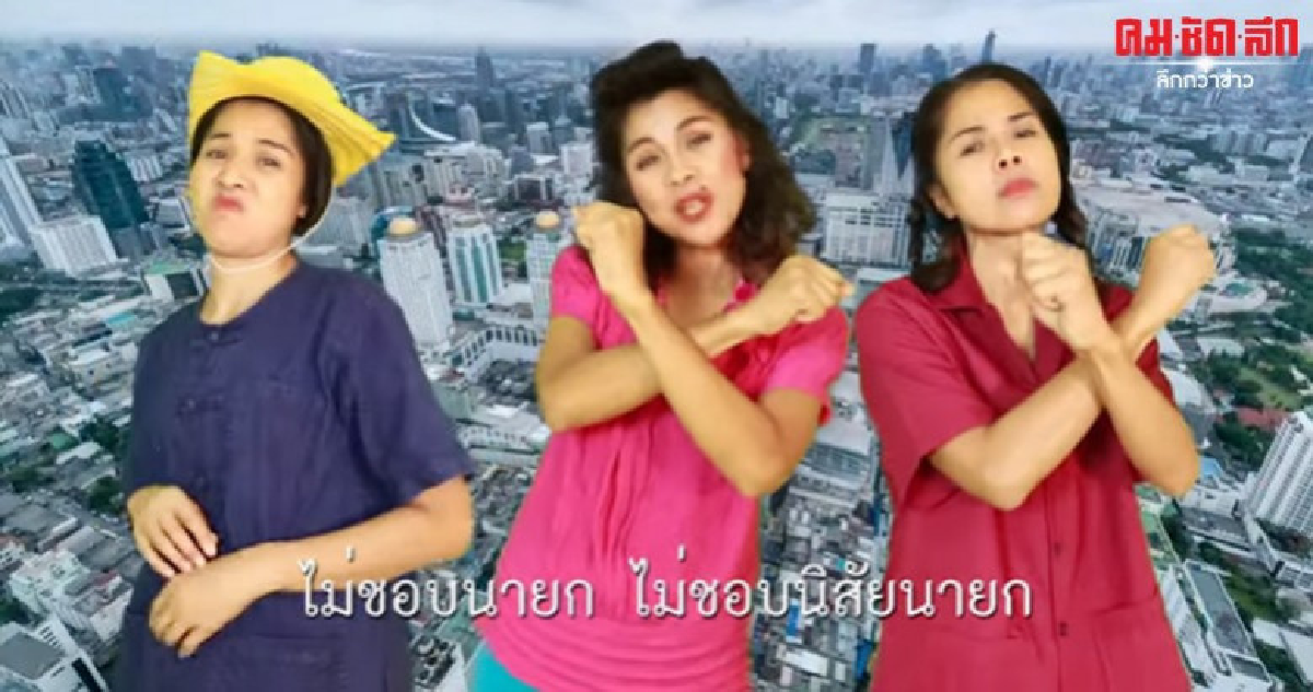 ่(คลิป) ชาวเน็ตแห่กดไลค์ ชอบแบบนี้-ไม่ชอบนายก 