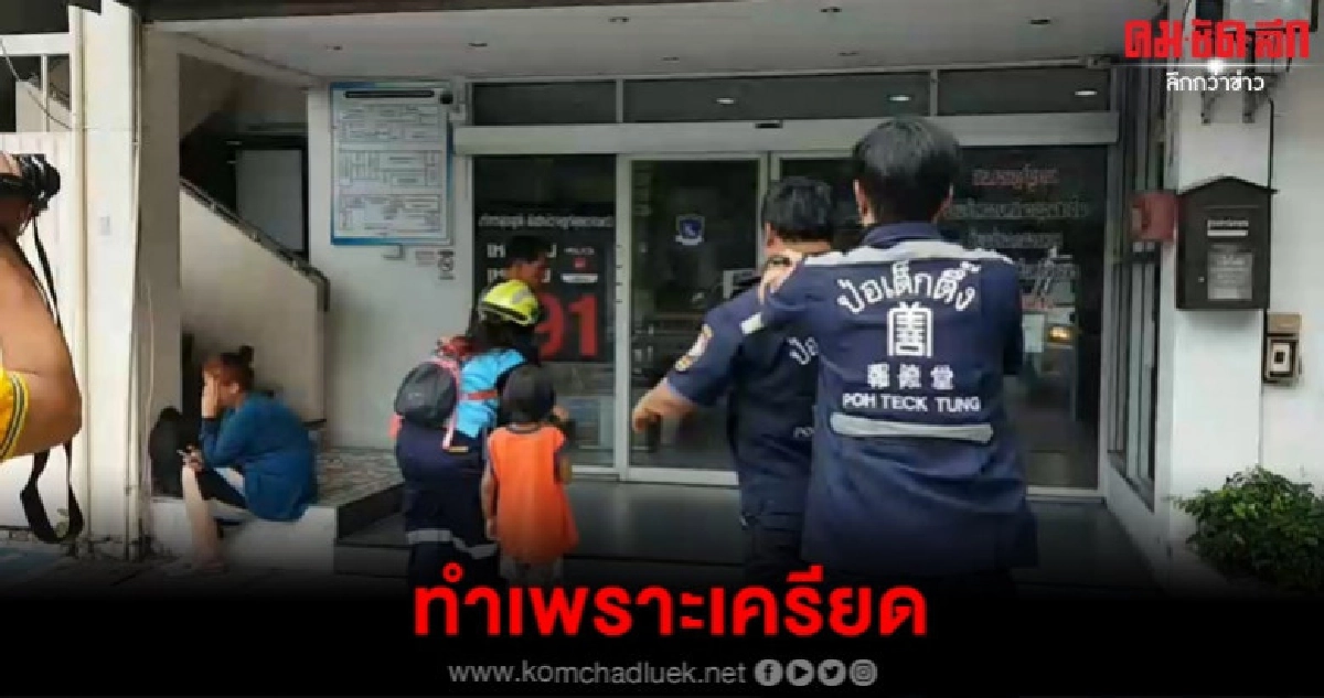 พ่อเครียด ตะกร้าเขวี้ยงหัว 7 ขวบเจ็บ