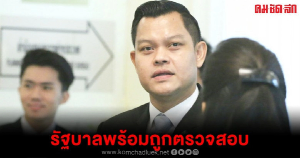 "ธนกร"ลั่นรัฐบาลพร้อมถูกตรวจสอบ "ธนกร"ลั่นรัฐบาลพร้อมถูกตรวจสอบ