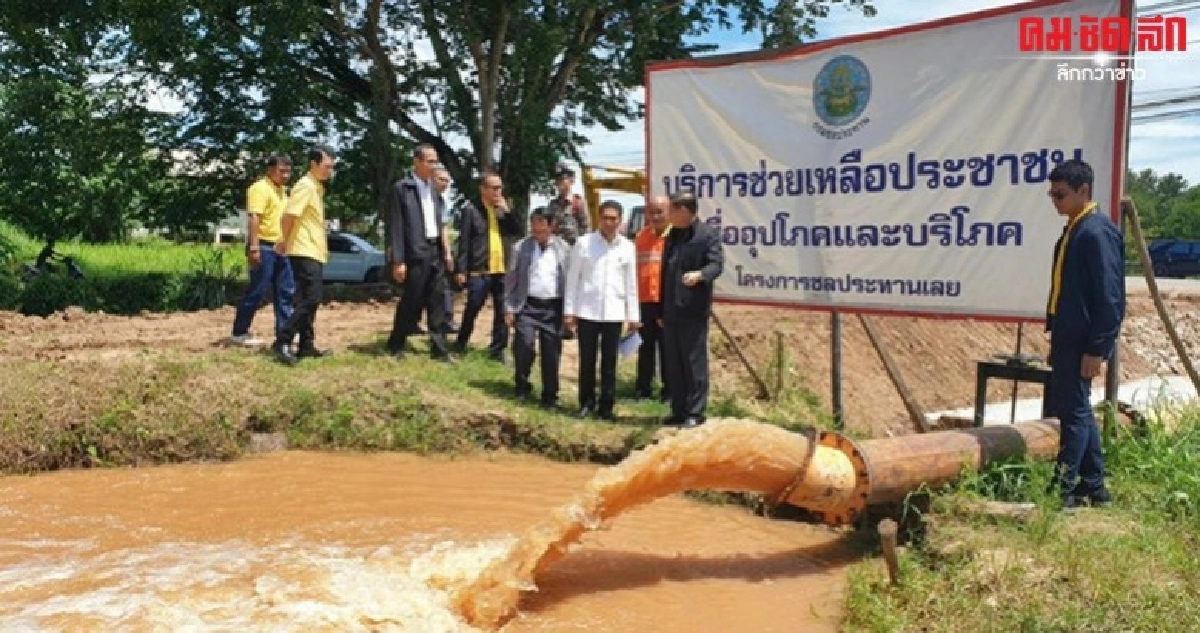 มท.2 ลุยพื้นที่ จ.เลย ติดตามภัยแล้ง มท.2 ลุยพื้นที่ จ.เลย ติดตามภัยแล้ง