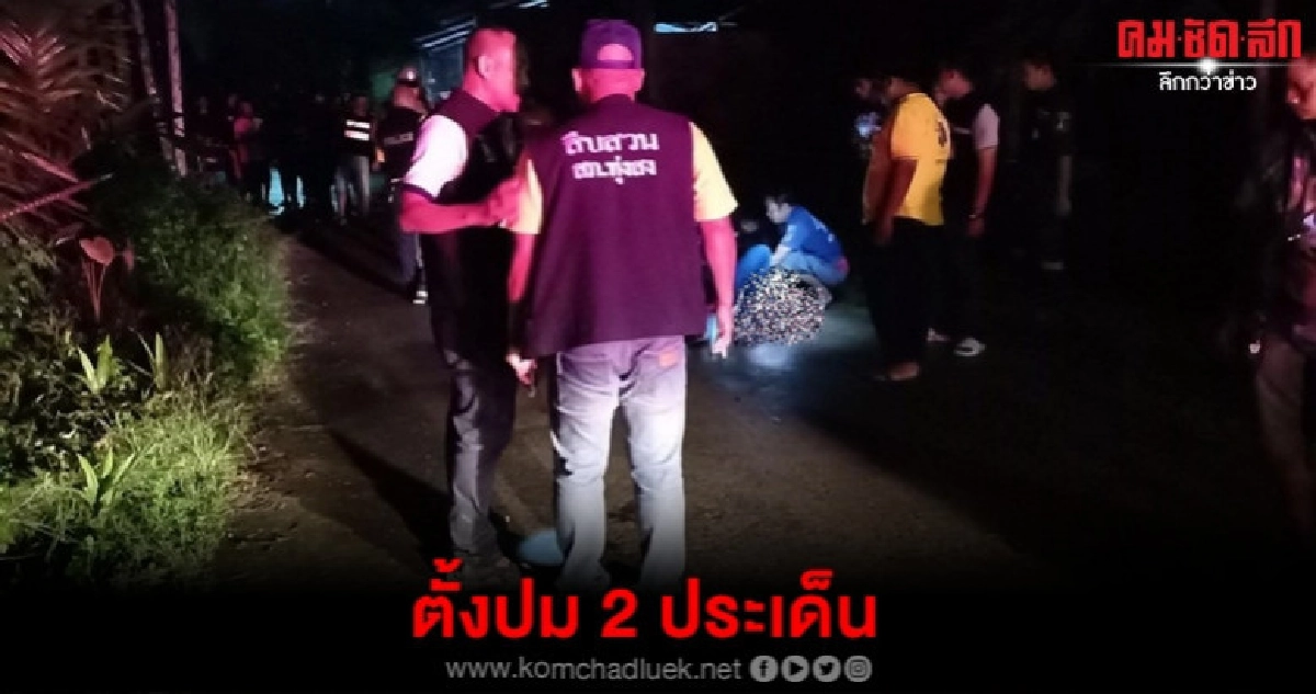 ตั้งปมขัดแย้งญาติ-ธุรกิจ