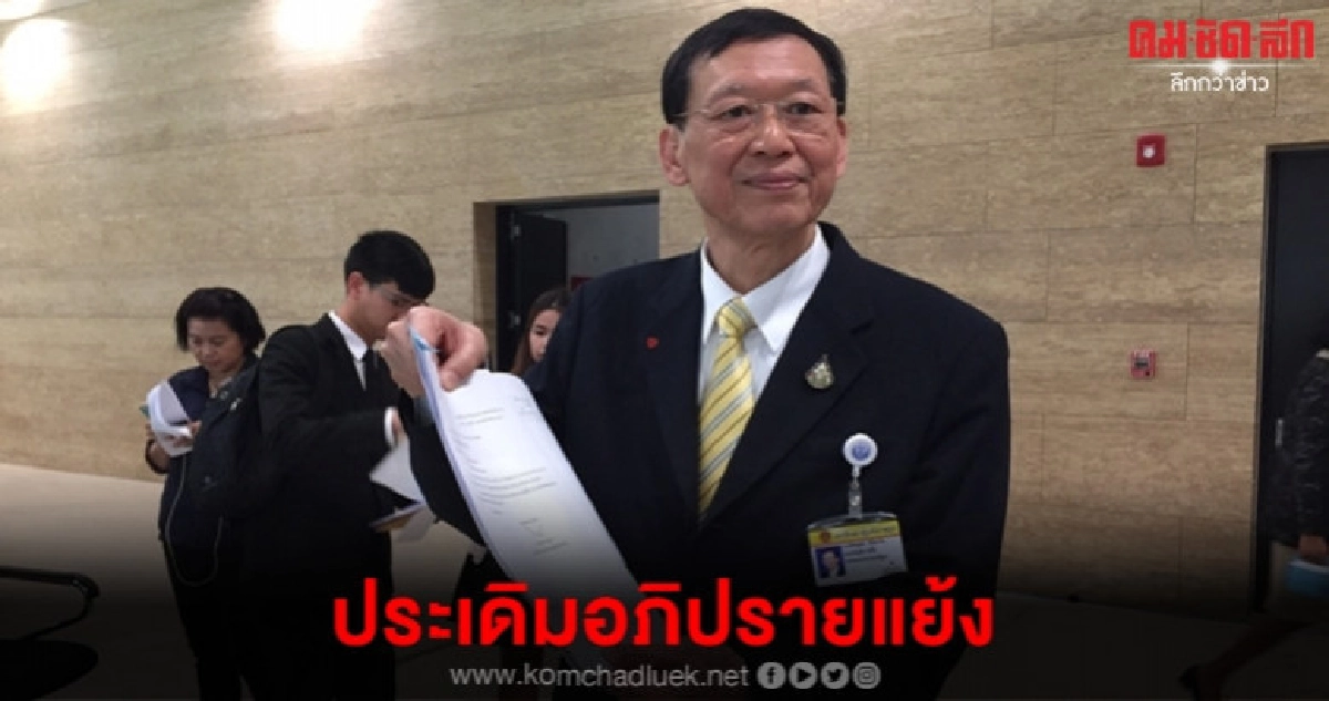 (คลิป) ไพบูลย์ เป็นส.ส.พปชร. สมบูรณ์ (คลิป) ไพบูลย์ เป็นส.ส.พปชร. สมบูรณ์