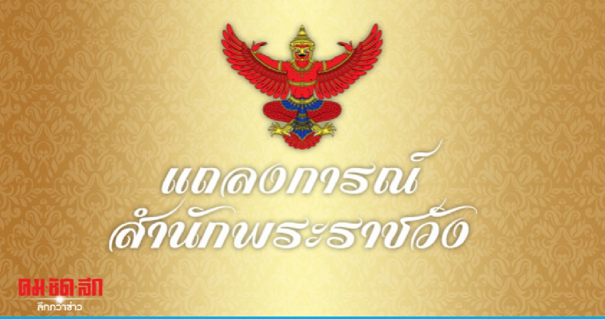 'สมเด็จพระพันปี' เสด็จฯ ไปประทับ ณ รพ.จุฬาฯ 'สมเด็จพระพันปี' เสด็จฯ ไปประทับ ณ รพ.จุฬาฯ