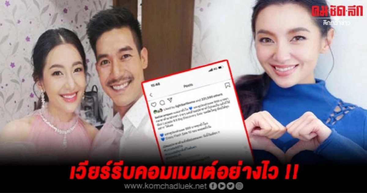 เบลล่าโพสต์ภาพทำมือหัวใจเวียร์รีบโผล่คอมเมนต์กลางไอจี เบลล่าโพสต์ภาพทำมือหัวใจเวียร์รีบโผล่คอมเมนต์กลางไอจี