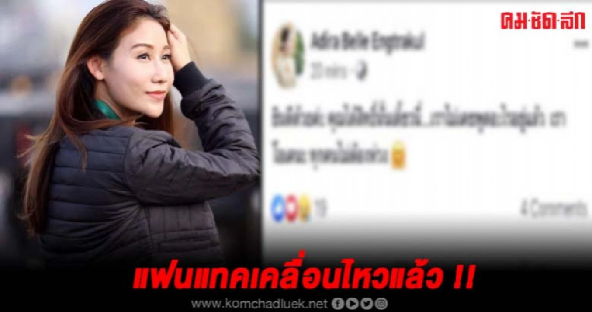 เบล เองตระกูล แฟนแทคโพสต์แล้ว หลังแทคขอเป็นแค่ฐานะพ่อของลูก เบล เองตระกูล แฟนแทคโพสต์แล้ว หลังแทคขอเป็นแค่ฐานะพ่อของลูก