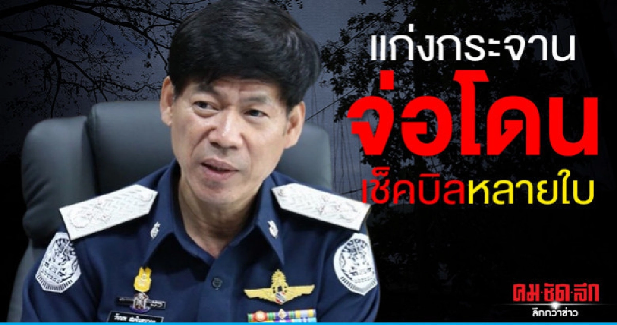 บอร์ดป.ป.ท.เร่งคดีเผาบ้านปู่คออี้
