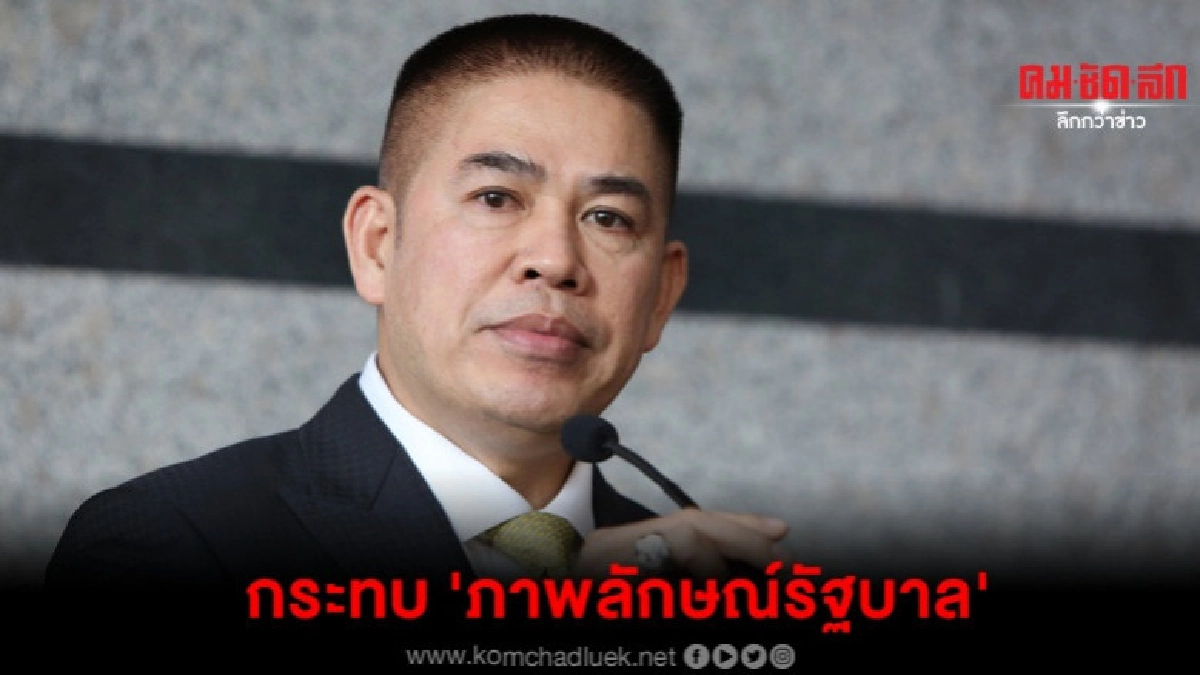 ฝ่ายค้าน ชี้ปม ธรรมนัส กระทบภาพลักษณ์รัฐบาล ฝ่ายค้าน ชี้ปม ธรรมนัส กระทบภาพลักษณ์รัฐบาล