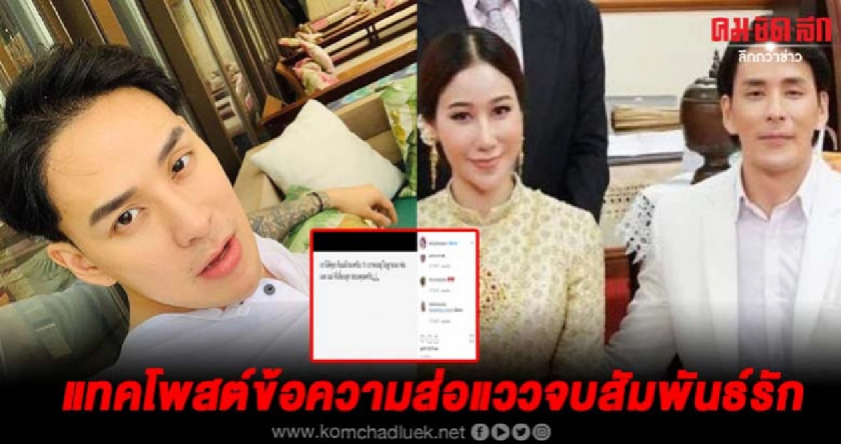 ดราม่าร้อนฉ่า แทคโพสต์ข้อความในอินสตาแกรมส่อแววรักล่ม ดราม่าร้อนฉ่า แทคโพสต์ข้อความในอินสตาแกรมส่อแววรักล่ม