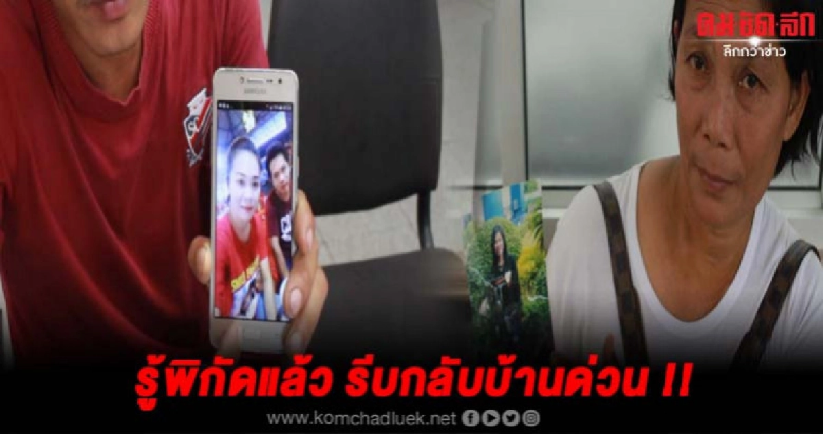 รู้พิกัดแล้ว !! ว่าที่เจ้าสาวหายตัวขึ้นรถทัวร์ปริศนา รู้พิกัดแล้ว !! ว่าที่เจ้าสาวหายตัวขึ้นรถทัวร์ปริศนา