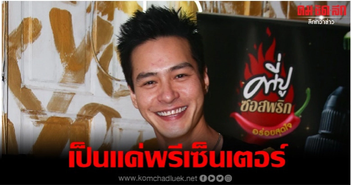 'ปีเตอร์' ขอเป็นกำลังใจให้ 'น้ำหวาน-นาวินต้าร์' 'ปีเตอร์' ขอเป็นกำลังใจให้ 'น้ำหวาน-นาวินต้าร์'