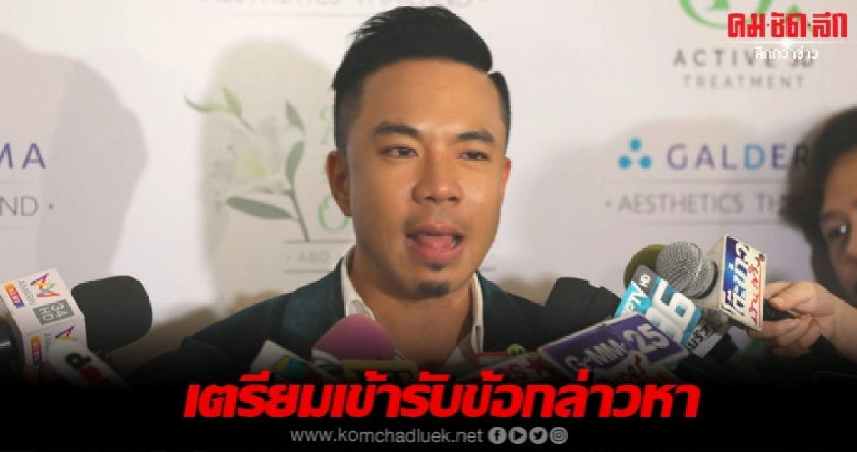 (คลิป) 'ดีเจภูมิ' โดน 5 กระทง น้อมรับทุกข้อกล่าวหา (คลิป) 'ดีเจภูมิ' โดน 5 กระทง น้อมรับทุกข้อกล่าวหา