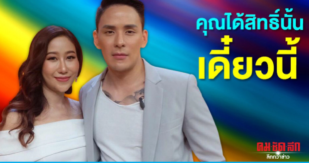 'ไฮโซเบลล์' ภรรยา 'แทค' ตอกกลับ สามี 'ไฮโซเบลล์' ภรรยา 'แทค' ตอกกลับ สามี