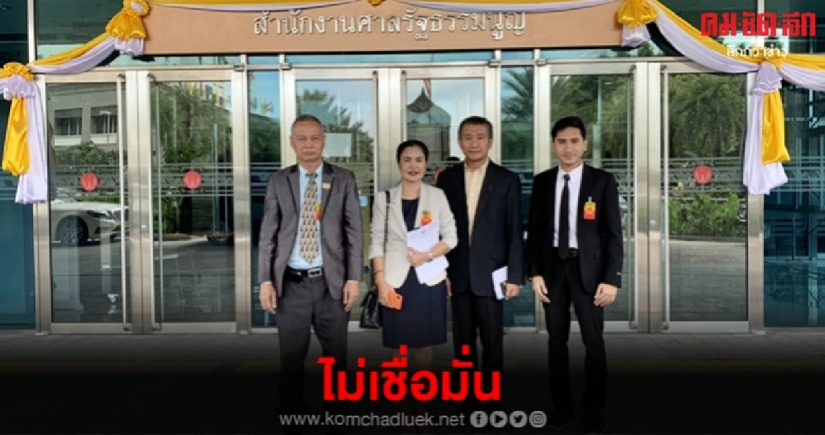 ค้านตุลาการ รธน.วินิจฉัยปมหัวหน้าคสช.