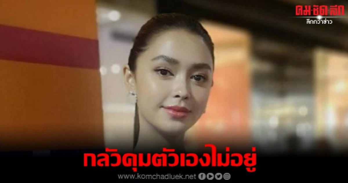 (คลิป) 'แพทริเซีย' ไม่กังวล 'พีช' แจ้งความถูกแฮคไอจี (คลิป) 'แพทริเซีย' ไม่กังวล 'พีช' แจ้งความถูกแฮคไอจี