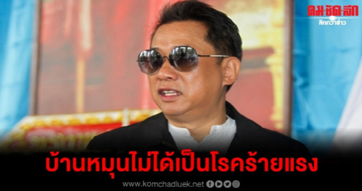 อริสมันต์ อ้าง บ้านหมุน ศาลมองไม่ได้เป็นโรคร้ายแรง