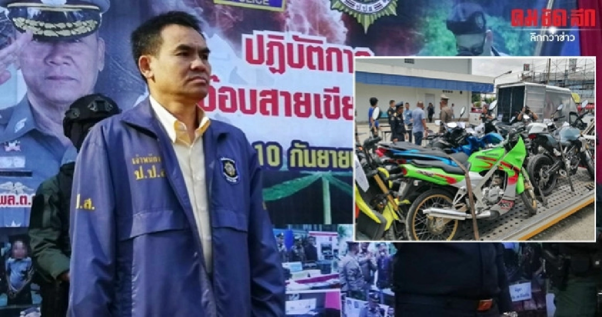 ปิดจ๊อบสายเขียวปากน้ำ จับ-ยึดทรัพย์แก๊งกัญชา