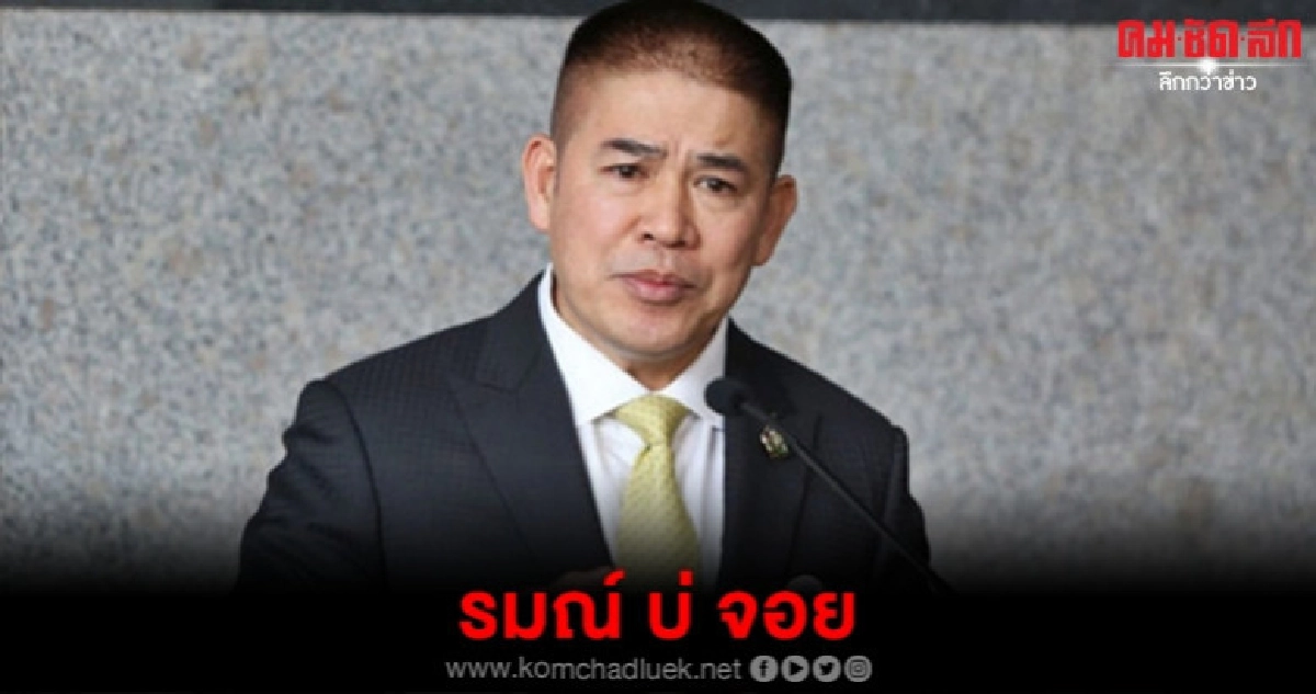 (คลิป) ธรรมนัส ฉุนถูกตรวจสอบประวัติ (คลิป) ธรรมนัส ฉุนถูกตรวจสอบประวัติ