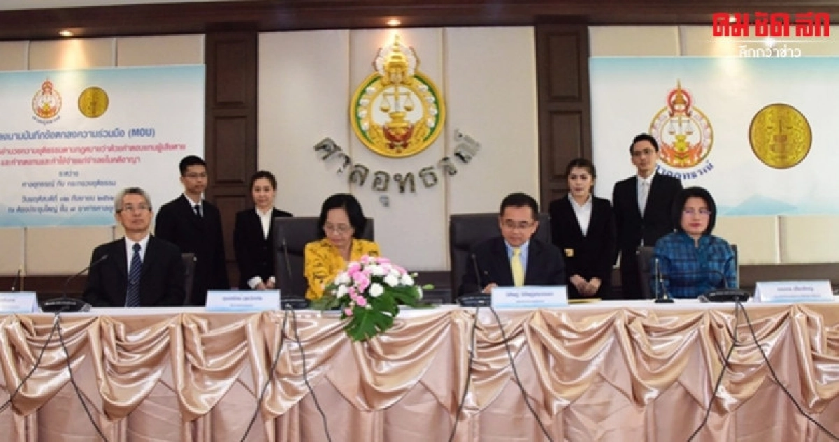 ศาลอุทธรณ์ ร่วม ยธ. พัฒนา IT อุทธรณ์ค่าทดแทนคดีอาญา ศาลอุทธรณ์ ร่วม ยธ. พัฒนา IT อุทธรณ์ค่าทดแทนคดีอาญา