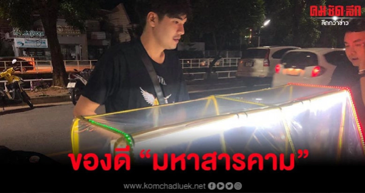 สาวๆลุกฮือ พ่อค้าขายแมงทอดหล่อคมโดนใจ "ทำไมเรายังไม่วาร์ป?" สาวๆลุกฮือ พ่อค้าขายแมงทอดหล่อคมโดนใจ "ทำไมเรายังไม่วาร์ป?"