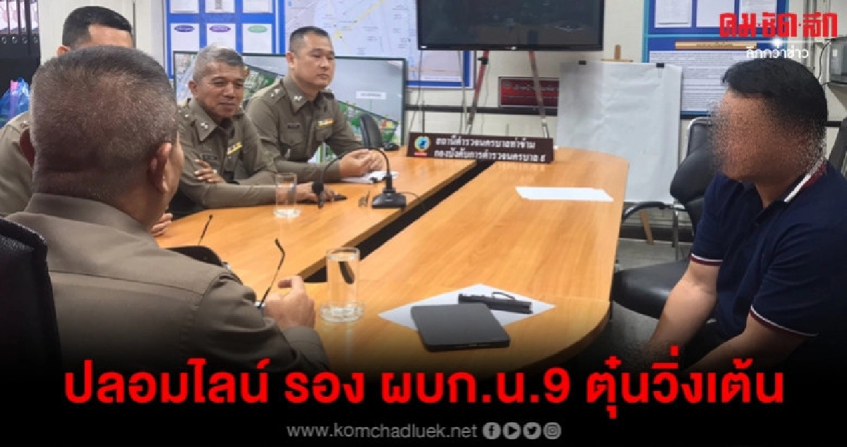 อ้างหน้าห้อง รอง ผบ.ตร. ตุ๋นตำรวจวิ่งเต้นตำแหน่งสูญนับล้าน อ้างหน้าห้อง รอง ผบ.ตร. ตุ๋นตำรวจวิ่งเต้นตำแหน่งสูญนับล้าน