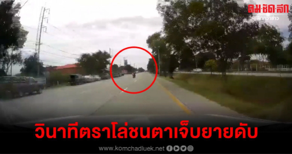 สลดรถตราโล่ชนตาเจ็บยายดับ สลดรถตราโล่ชนตาเจ็บยายดับ