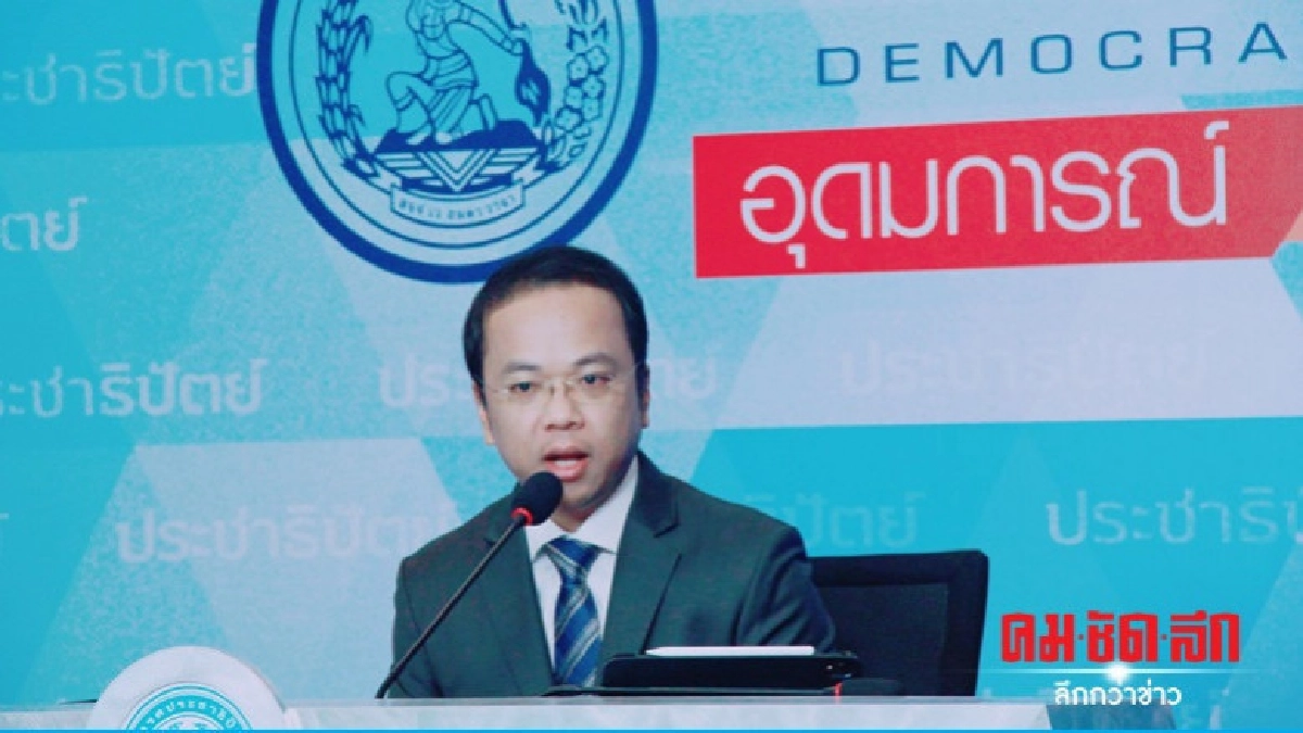 ปชป. จี้ เสรีพิศุทธ์ หยุดทำลายความน่าเชื่อถือศาลรธน.