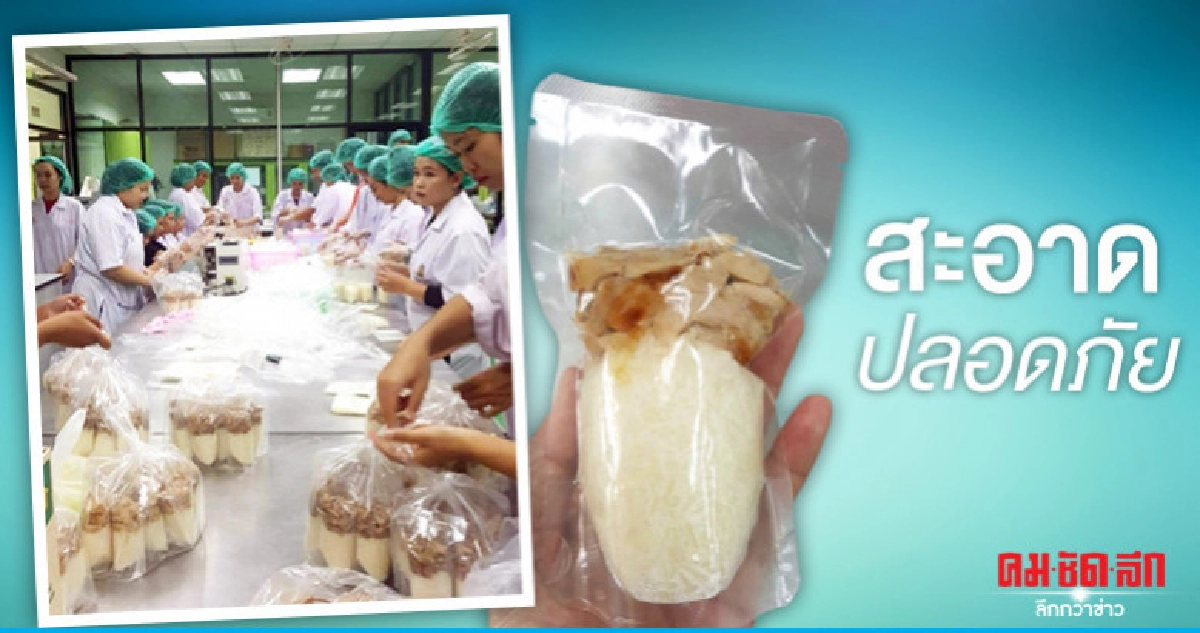 กล่องข้าวน้อย ข้าวเหนียวหมู สะอาด ปลอดภัย