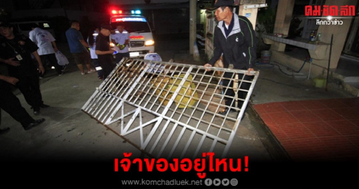 กู้ภัยช่วยน้องหมาหัวติดรั้ว ประตูล้มทับ กู้ภัยช่วยน้องหมาหัวติดรั้ว ประตูล้มทับ