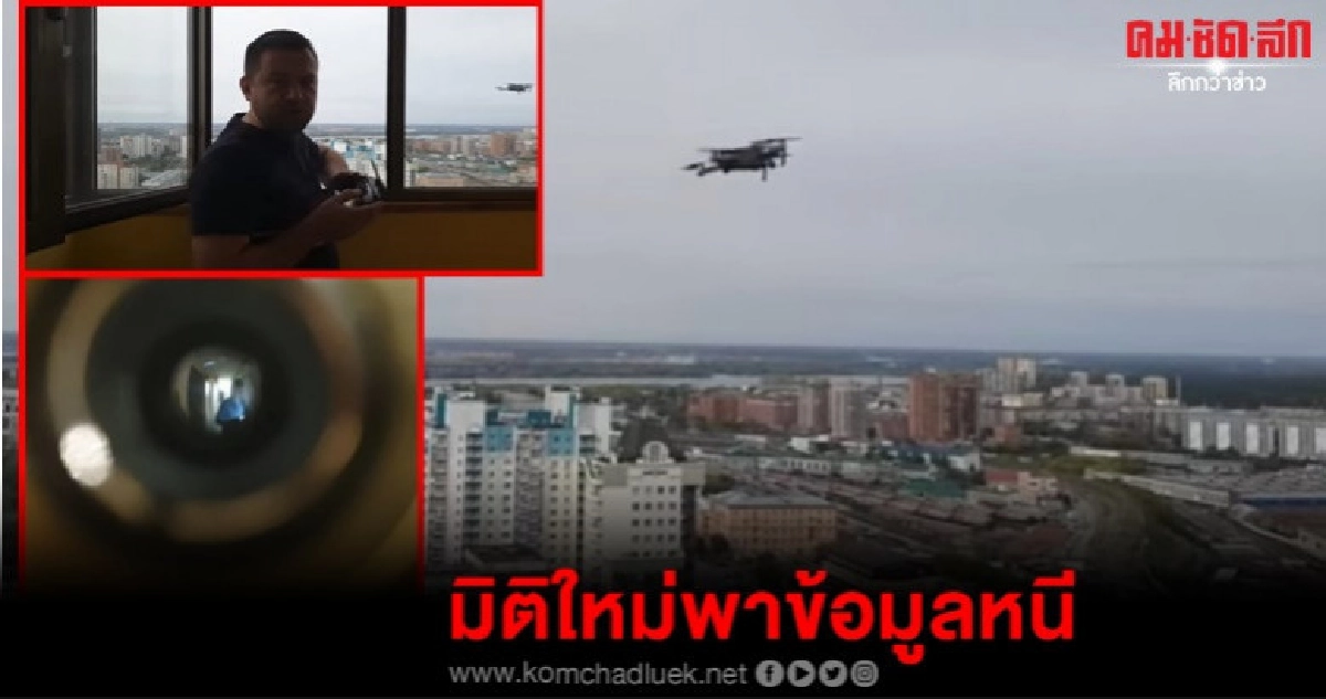 นักเคลื่อนไหวฝ่ายค้านรัสเซียใช้โดรนอพยพฮาร์ดดิสก์สกัดโดนยึด นักเคลื่อนไหวฝ่ายค้านรัสเซียใช้โดรนอพยพฮาร์ดดิสก์สกัดโดนยึด