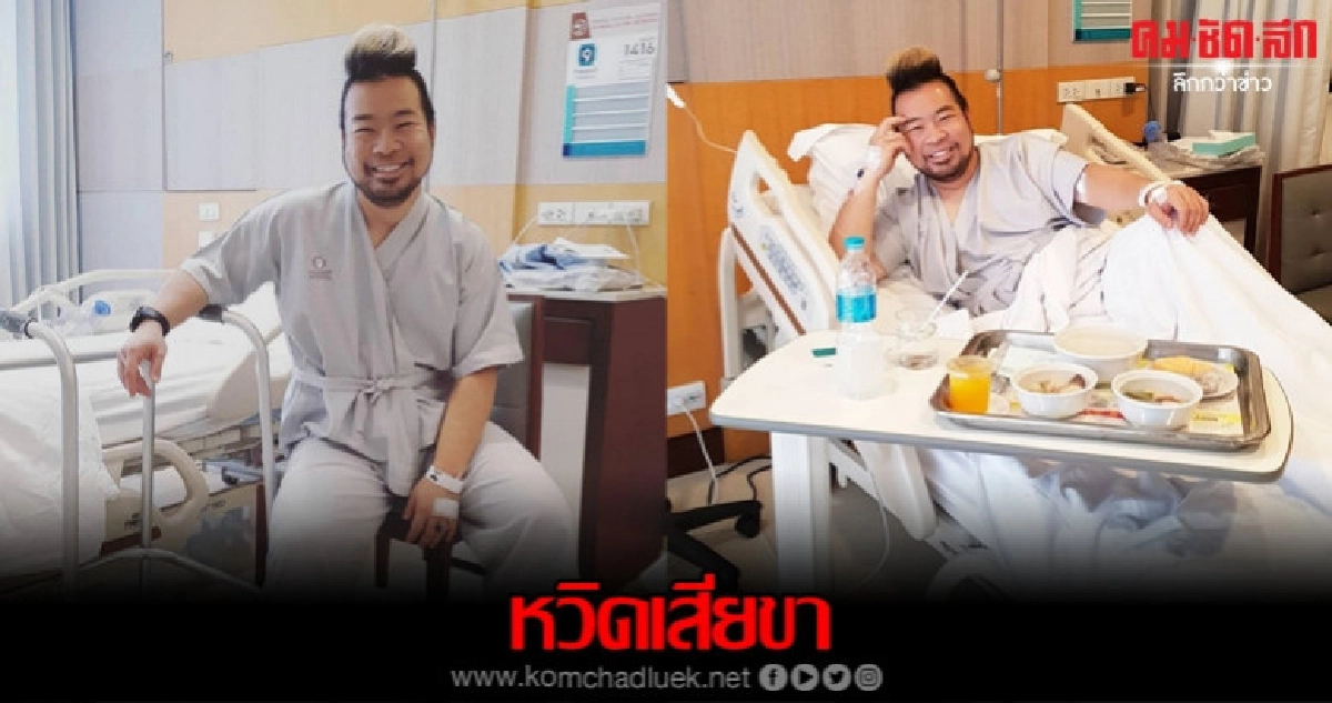 'แจ็ค ไรเดอร์' เกือบถูกตัดขาทิ้ง 'แจ็ค ไรเดอร์' เกือบถูกตัดขาทิ้ง