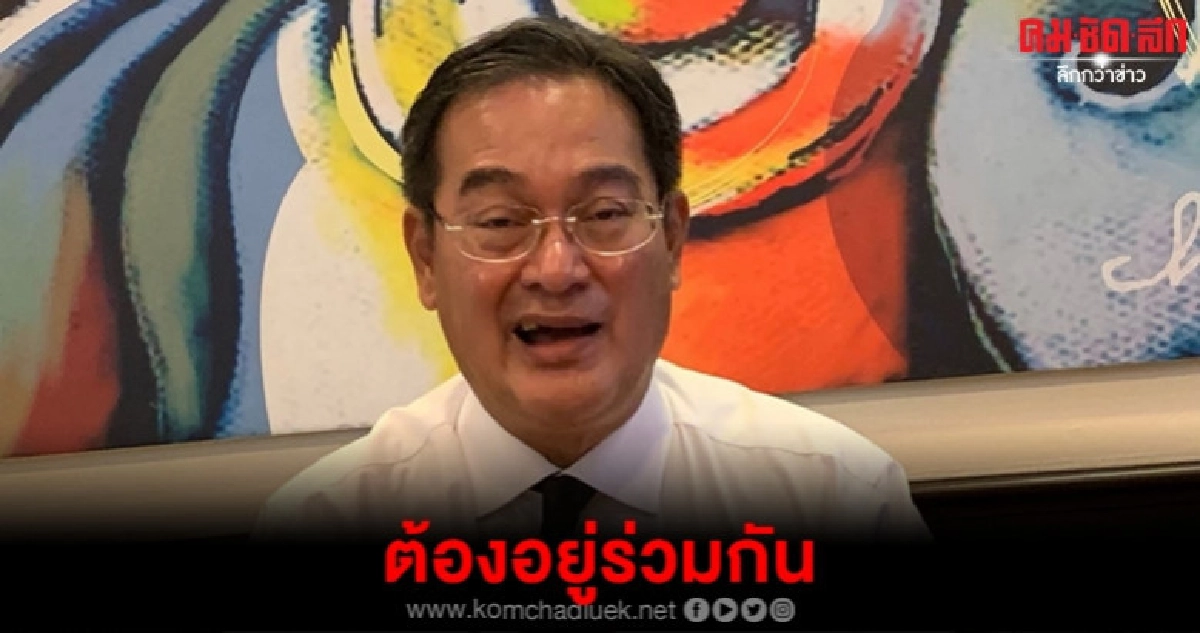 ชทพ.กำชับ 10 ส.ส.-รมต. เข้าประชุมสภา ชทพ.กำชับ 10 ส.ส.-รมต. เข้าประชุมสภา