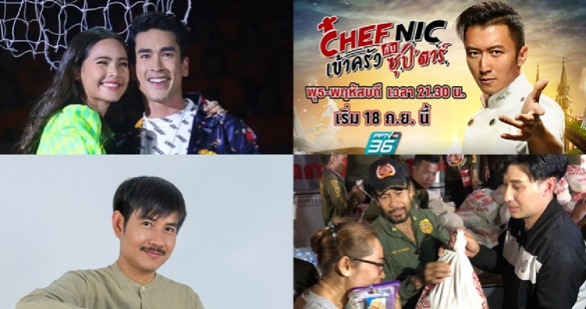 เสิร์ฟข่าวเม้าท์แตก เสิร์ฟข่าวเม้าท์แตก