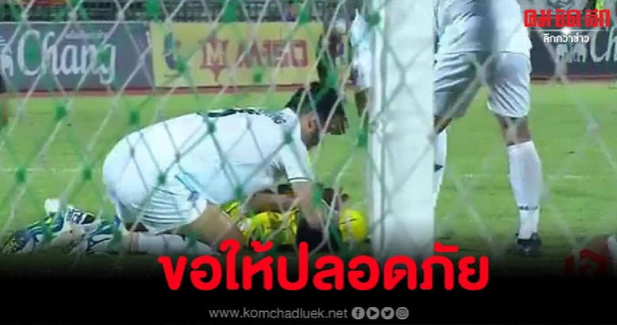 นายด่านสมุทรสาครปะทะ 'มงคล' น็อกคาสนาม สโมสรอัพเดทอาการ นายด่านสมุทรสาครปะทะ 'มงคล' น็อกคาสนาม สโมสรอัพเดทอาการ