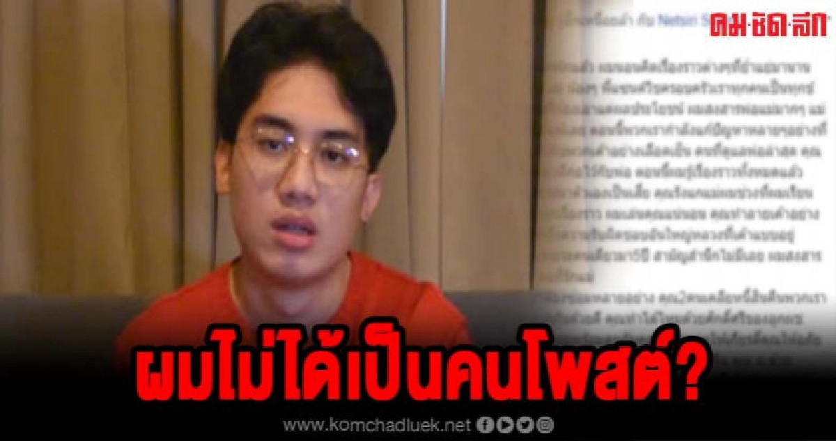 เสือลูกชายเสกเปิดใจปมโพสต์เดือดยันตัวเองไม่ได้โพสต์ เสือลูกชายเสกเปิดใจปมโพสต์เดือดยันตัวเองไม่ได้โพสต์
