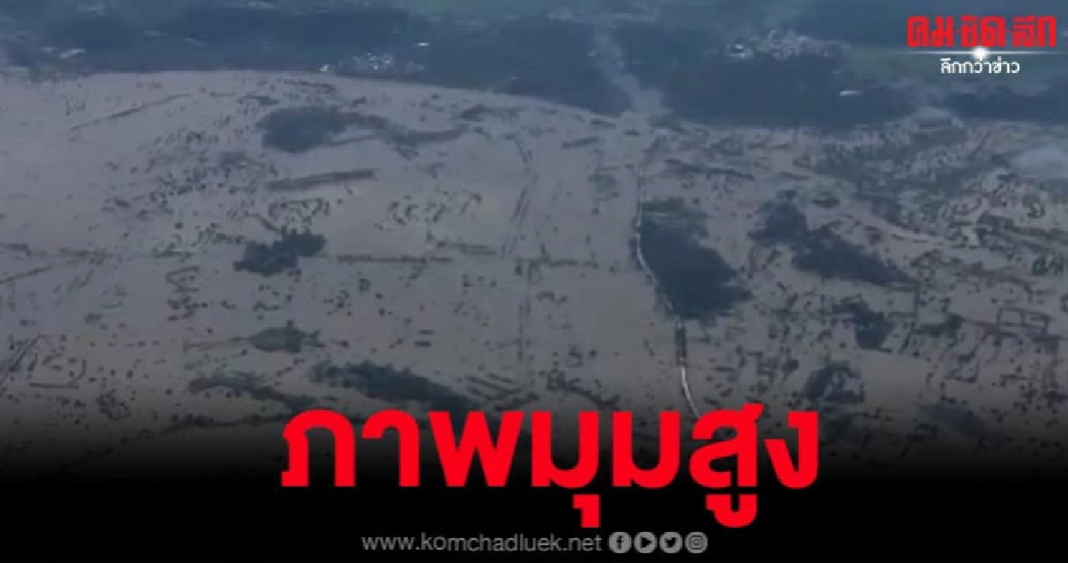เปิดภาพมุมสูงล่าสุดอุบลฯ วันนี้เวลา 10.30 น. เปิดภาพมุมสูงล่าสุดอุบลฯ วันนี้เวลา 10.30 น.