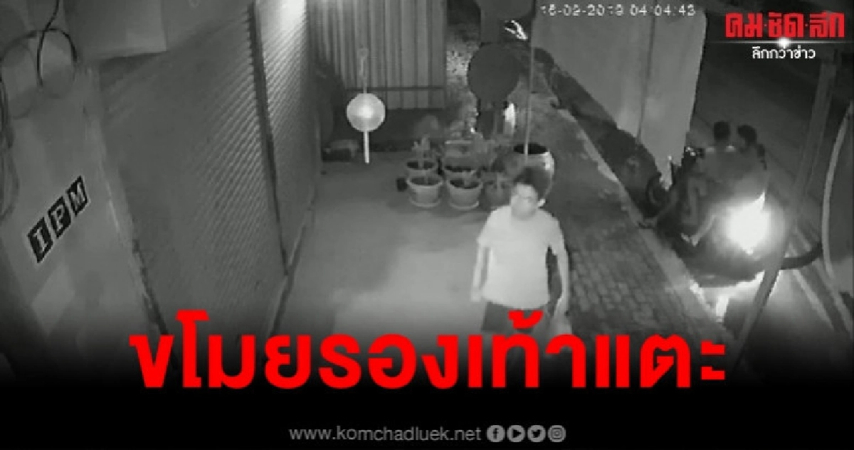 4 โจ๋ขโมยรองเท้าแตะหน้าร้าน