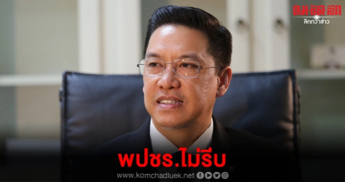 พปชร.ยังไม่วางตัวบุคคลลงชิงผู้ว่าฯกทม. พปชร.ยังไม่วางตัวบุคคลลงชิงผู้ว่าฯกทม.
