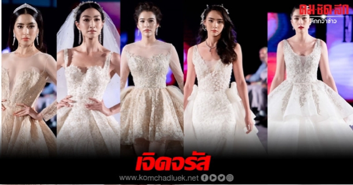 5 นางเอกไทยเจิดจรัส 'LONDON FASHION WEEK' 5 นางเอกไทยเจิดจรัส 'LONDON FASHION WEEK'