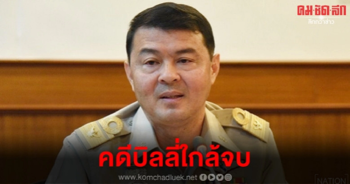 19 ก.ย.ดีเอสไอนัดลงมติปิดคดี บิลลี่ 19 ก.ย.ดีเอสไอนัดลงมติปิดคดี บิลลี่