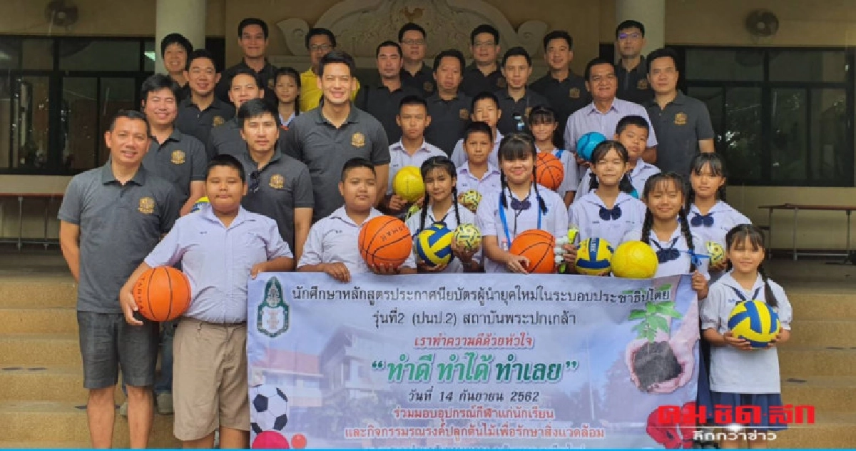 นศ.พระปกเกล้าจัดกิจกรรมทำดีด้วยหัวใจ นศ.พระปกเกล้าจัดกิจกรรมทำดีด้วยหัวใจ