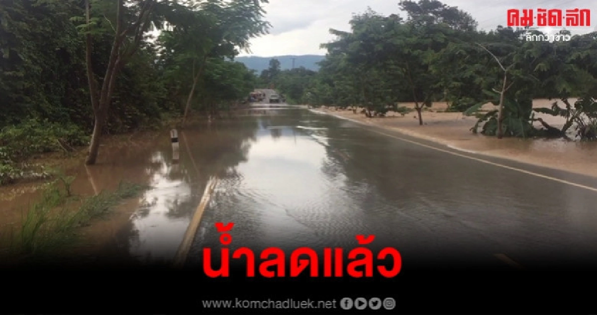บ้านท่ากุ่มน้ำเริ่มลด ถนนสายหลักรถสัญจรได้แล้ว บ้านท่ากุ่มน้ำเริ่มลด ถนนสายหลักรถสัญจรได้แล้ว