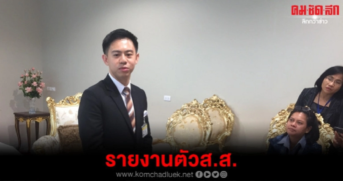 "อิสระ"รายงานตัวเป็น ส.ส.แล้ว "อิสระ"รายงานตัวเป็น ส.ส.แล้ว
