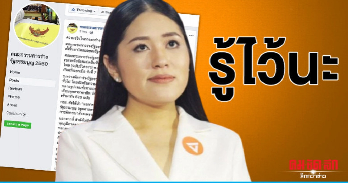 "อดีตกรธ." โต้ "ช่อ" ขาดสัมมาวาจา ทำคนเข้าใจผิด "อดีตกรธ." โต้ "ช่อ" ขาดสัมมาวาจา ทำคนเข้าใจผิด