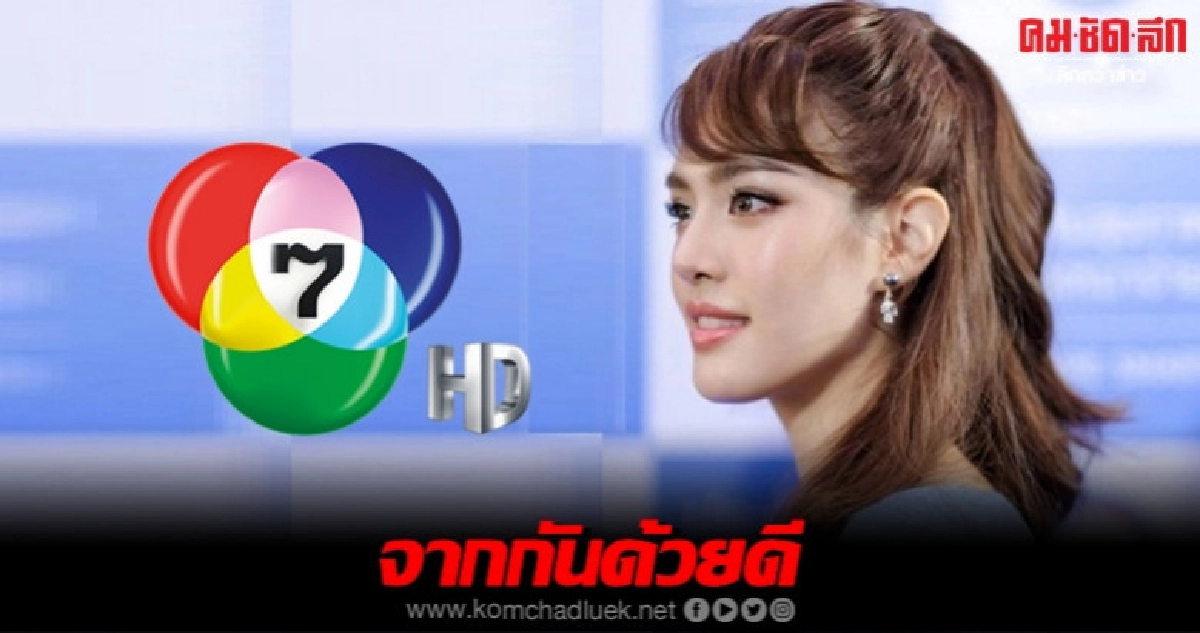 'เกรซ-กาญจน์เกล้า' เผยเหตุไม่ต่อสัญญาช่อง 7HD