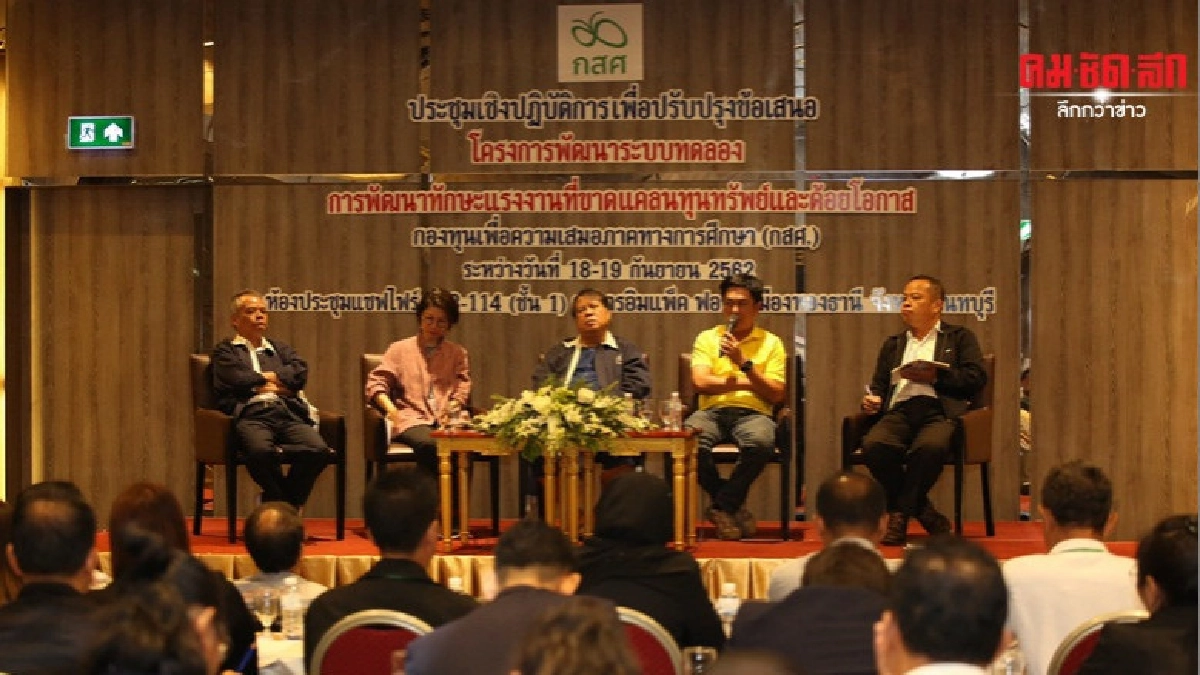 กสศ.จับมือ 73 หน่วยพัฒนาอาชีพทั่วปท.สตาร์ทอัพของชุมชน กสศ.จับมือ 73 หน่วยพัฒนาอาชีพทั่วปท.สตาร์ทอัพของชุมชน